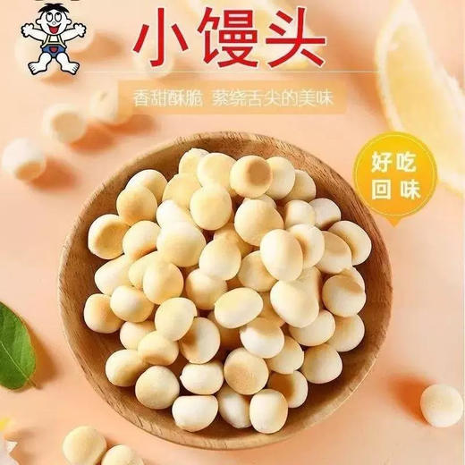 旺仔小馒头118g 商品图1