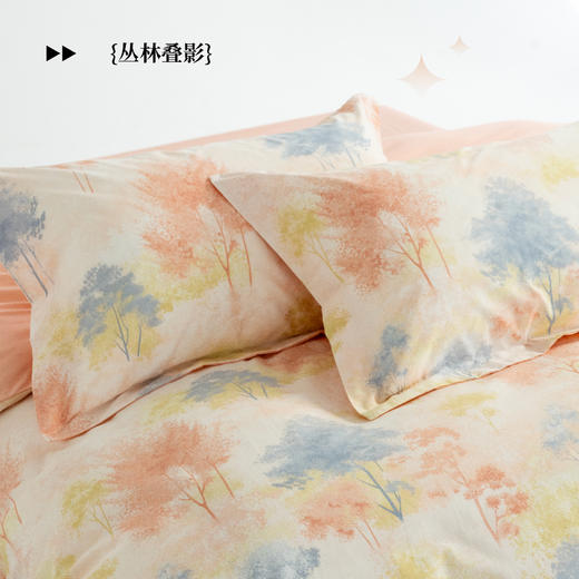 【全棉印花-丛林叠影】SCHIESSER  LIVING舒雅生活雅系列全棉印花四件套-丛林叠影11010125010017/8 商品图2