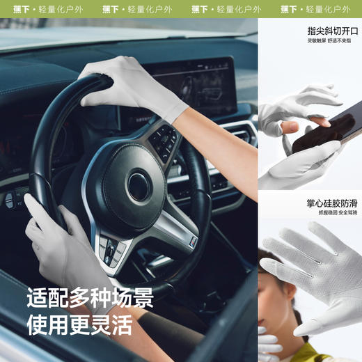 【百大严选】蕉下凉感防晒手套AL360 商品图4