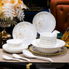 以辰碗碟套装景德镇陶瓷碗盘餐具整套家用饭碗筷乔迁送礼白玉兰 /厨具 /餐具 /餐具套装 商品缩略图1
