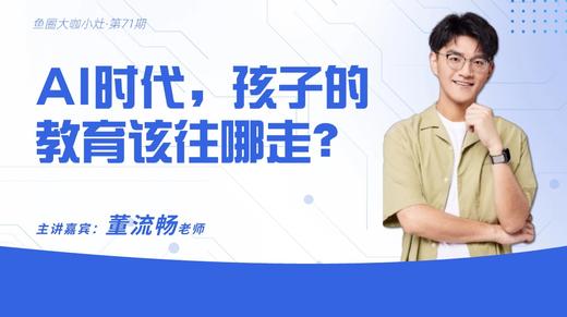 大咖课件·人工智能（No.71） 商品图0