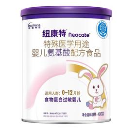 纽康特氨基酸配方奶粉/含DHA/牛磺酸 400g