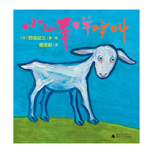 【独秀书香卡】魔法象·图画书王国  “0~2岁共读养育图画书礼盒“（全6册）0-2岁 儿童故事 图画故事 儿童绘本 商品图2