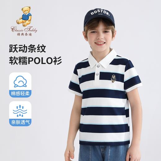 【140-170】【精典泰迪】男童夏款条纹短袖POLO衫 商品图2