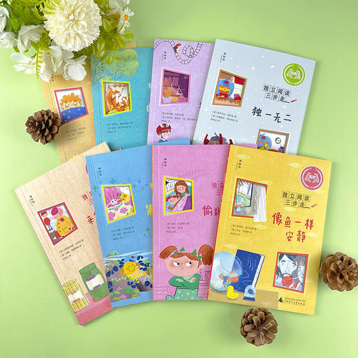 【独秀书香卡】独立阅读三步走（全8册）6-9岁 儿童故事 儿童文学 商品图2