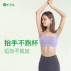 瑜娅 Y3016R 瑜伽文胸 有胸垫 云感（清仓特卖，不退不换，售完不补） 商品缩略图2