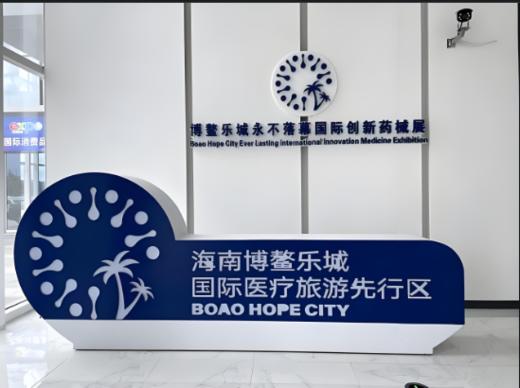 【三亚.博鳌康养i深度游】交换式入住体验，感受海南风景，享海南国际医疗 商品图2