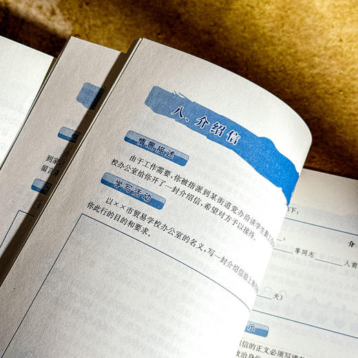 学写常用应用文 第三版 陈秀艳 职业教育公共基础课教材 商品图9