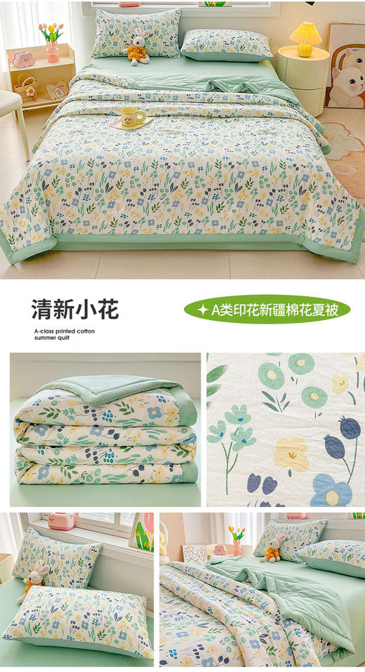 【YW】无忧购卡通印花新疆棉花A类母婴级夏凉被（截单后3-5天发货) 商品图5