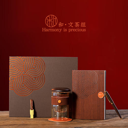 卓朴和·文茶组C款笔记本文化组合套装 商品图0
