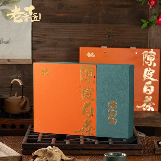 2018年 桔禾  新会陈皮+福鼎 白茶 200g 买一送一 商品图5