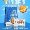 【1件起全国包邮】新疆牛乳疆巴馕（1kg*1箱） 商品缩略图4