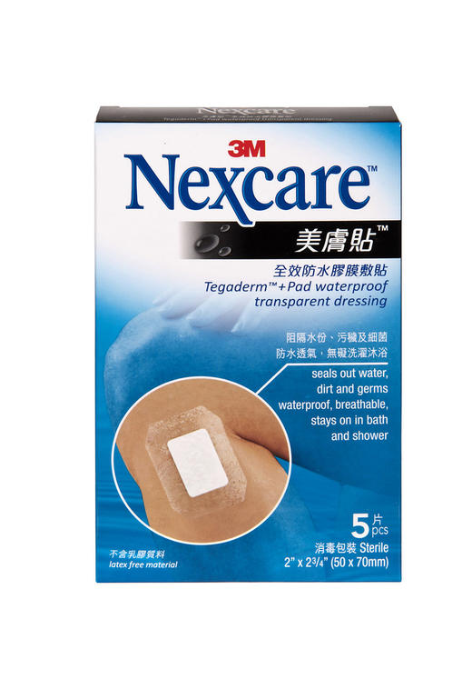 【香港直邮】伤口护理紧贴皮肤 正品3M 美肤贴 全效防水5片(50x70mm) 商品图1