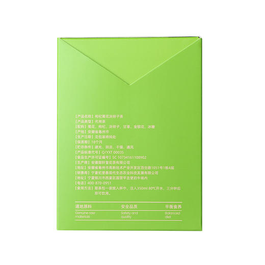 【冬季滋补】【8.7日发货】杞里香 枸杞菊花决明子茶70g/盒*2盒MN，枸杞菊花决明子金银花甘草冰糖每味原料相辅相成1袋久泡喝1天 商品图9