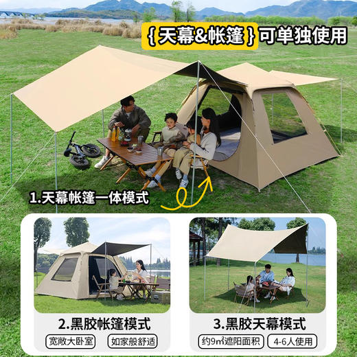 黑胶帐篷天幕二合一防雨露营装备折叠便携式一体自动速开户外野餐 商品图3