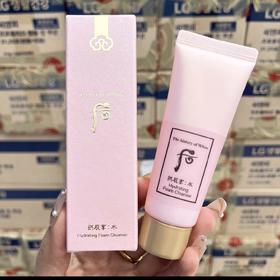 韩国进口后拱辰享清透洁肤露40ml
