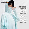 【清仓捡漏】【凉感UPF50+】【100-170】【可可鸭】女童防晒衣夏季原纱凉感带帽上衣 商品缩略图0