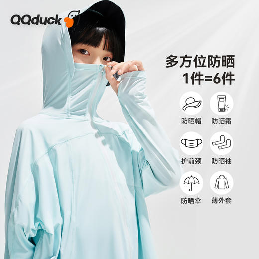 【清仓捡漏】【凉感UPF50+】【100-170】【可可鸭】女童防晒衣夏季原纱凉感带帽上衣 商品图0
