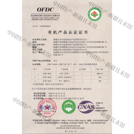 天边小宛·精选且末有机灰枣·1kg  皮薄核小 肉厚饱满鲜甜 商品图5