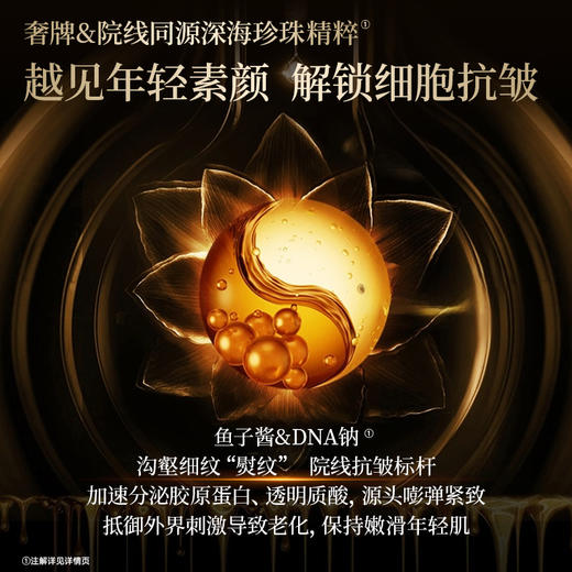 【抗皱紧致】优理氏紧弹塑颜贵妇膏 养肤美肌美容膏提亮淡纹珍珠膏细嫩肌肤抗皱紧致面霜 商品图3