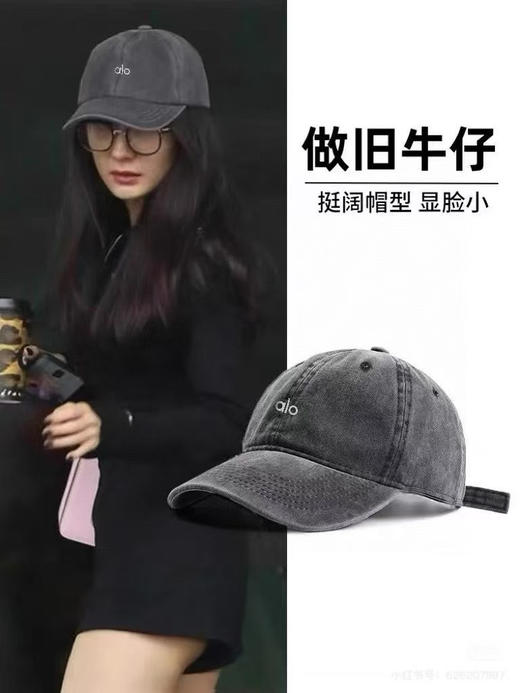 原单正品 ALO百搭做旧牛仔棒球帽🧢小红书爆款，六款颜色 商品图11