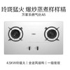 万家乐燃气灶JZT/Y-A5不锈钢面板 商品缩略图0