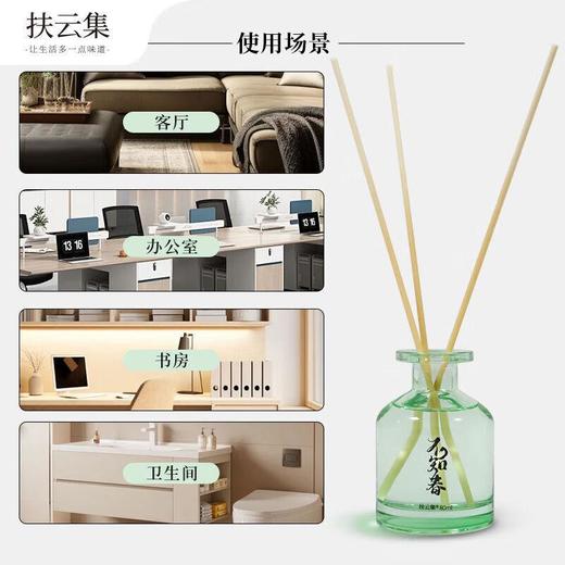 问茶系列无火香薰 商品图2