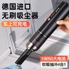 德国进口车用吸尘器新款无线便携大吸力无刷电机车家两用吸吹抽充 商品缩略图0