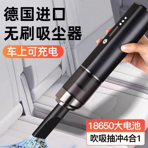 德国进口车用吸尘器新款无线便携大吸力无刷电机车家两用吸吹抽充 商品图0
