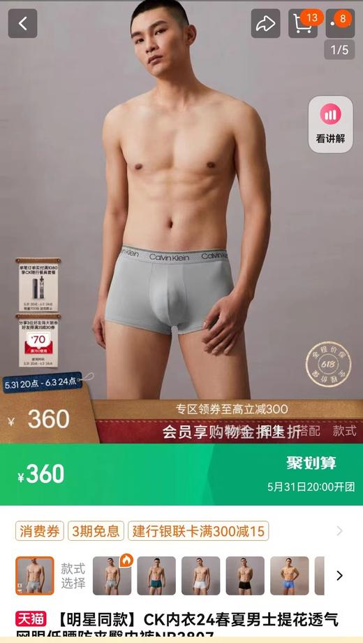 D041479一盒3条装网眼透气内裤男士b备 商品图4