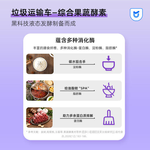 【优美达畅爽】大餐肠道救星 西梅EGCG植萃特膳益生元饮（7包/盒） 商品图4