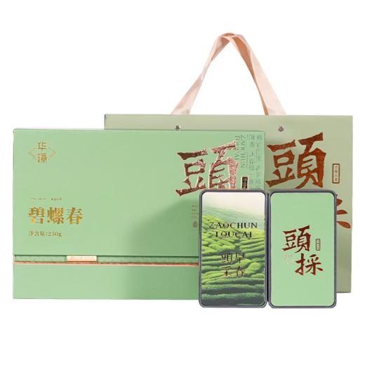 【年货茶礼】茶叶 碧螺春  2025年新茶 明前 茶叶礼盒 茶饮 华源 250g【头采礼盒】 商品图9