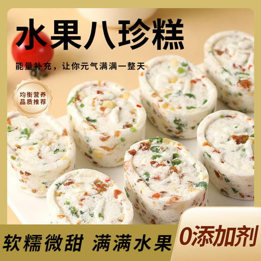 【食养同源！奇亚籽白芸豆魔芋方糕】不单独添加蔗糖、甄选八珍粉+黑芝麻+葡萄干+蔓越莓干等，水果味八珍糕红枣山药坚果茯苓芡实糕点心休闲小零食 商品图0