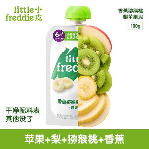 英国Little Freddie 小皮果泥 香蕉猕猴桃梨苹果泥 100g 宝宝辅食零食 商品图0