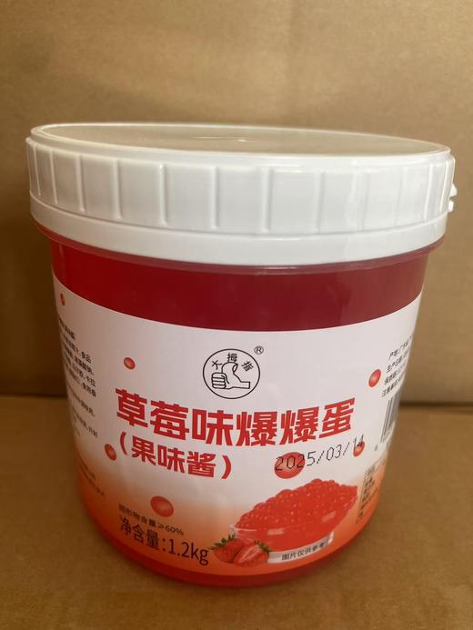 大拇指  爆爆蛋 1.2kg/桶（魔豆/龙珠/ 爆爆珠）橙子/百香果/菠萝/水蜜桃 商品图4
