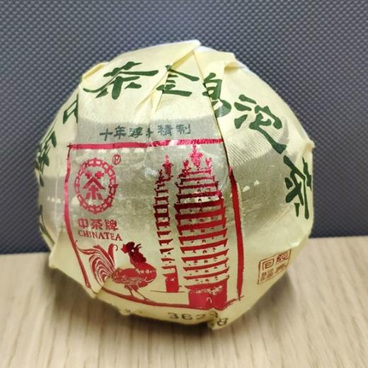 中粮-中茶 2018年金鸡沱95克 十年醇料精制/沱茶/生茶/云南干仓直发 商品图0