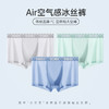 舒爽一夏！【娇安芬Air男士凉感冰丝面膜内裤】礼盒五条装！穿上-5°C 天然植物印染 3D太空内档 凉爽不会闷热 零感无压 透光的薄度 高弹力不会勒腰 商品缩略图2