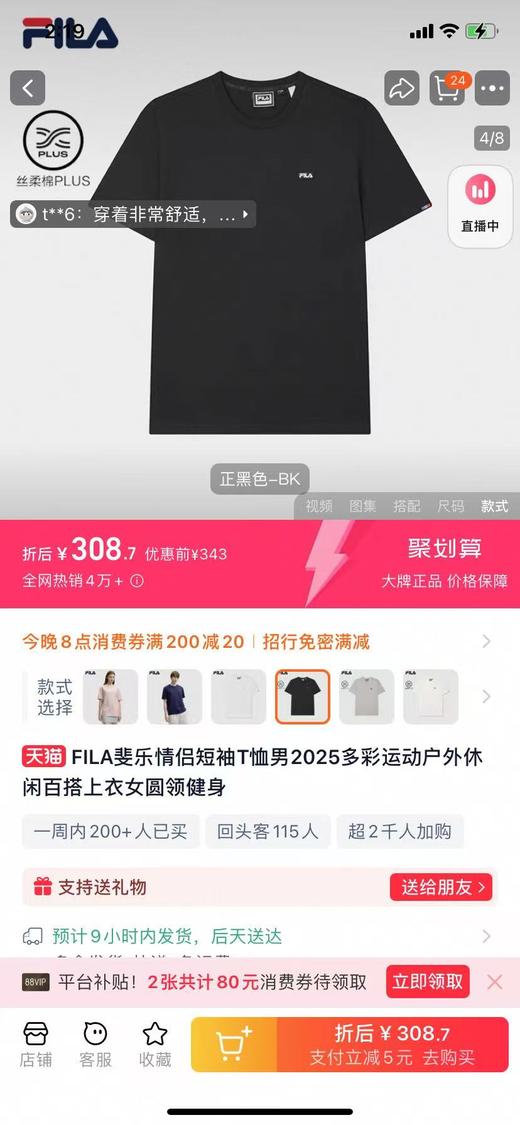 锡现 【纯纯的单】飞鸟家，贴布绣LOGO情侣款T恤 商品图5
