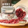 秦岭生态山茱萸 30g/罐 | 合作农友生产，产自陕西汉中秦岭，生产者：刘蜜书 ＆【公平贸易农人定价】 商品缩略图1