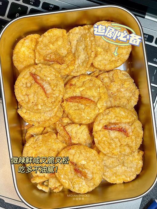*【米惦】樱花虾米饼 商品图9