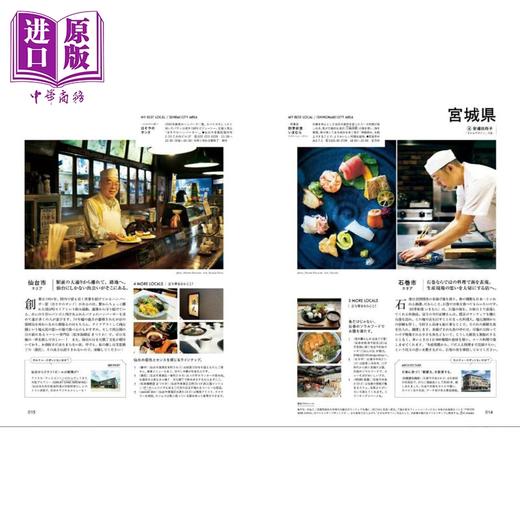 【中商原版】Hanako特集 日本47都道府县美食图鉴 日文原版日韩 Hanako特別編集 47都道府県、おいしいもの図鑑。 商品图2
