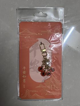 平安如意金属挂饰