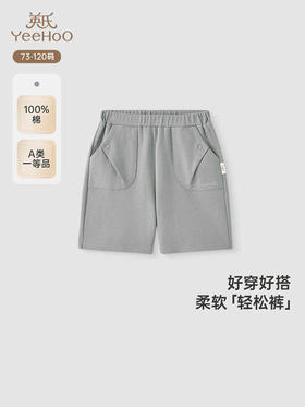 英氏儿童休闲裤夏季薄男童裤子透气2025新款纯棉短裤YRKEJ2R020A