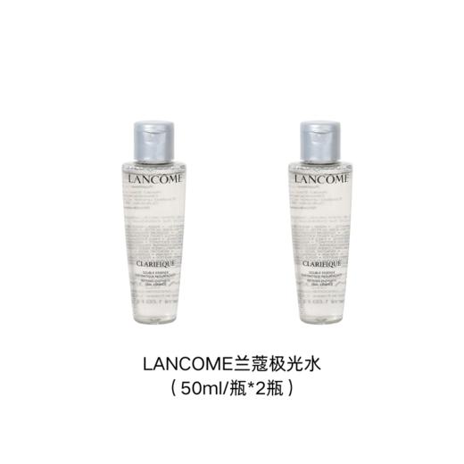 【含税价】LANCOME 兰蔻 极光水 50ml 独立包装（效期至2028年3月） 商品图2