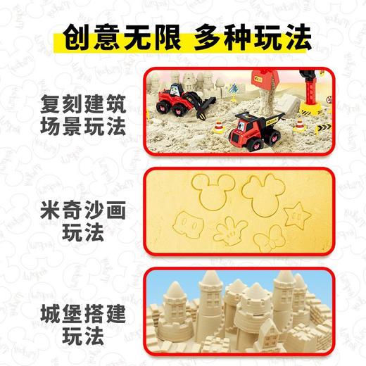 正版迪士尼授权米奇太空沙原色沙工程建筑套装创意手工diy儿童玩具盒装便收纳 商品图3