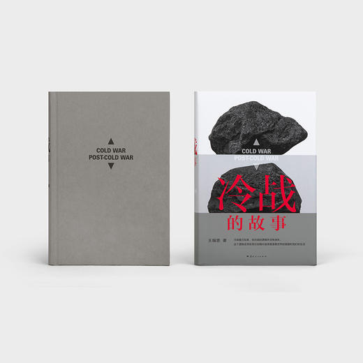 冷战的故事  王缉思新著 商品图8