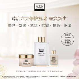 Erno Laszlo奥伦纳素至臻焕颜修护精华水面霜套装