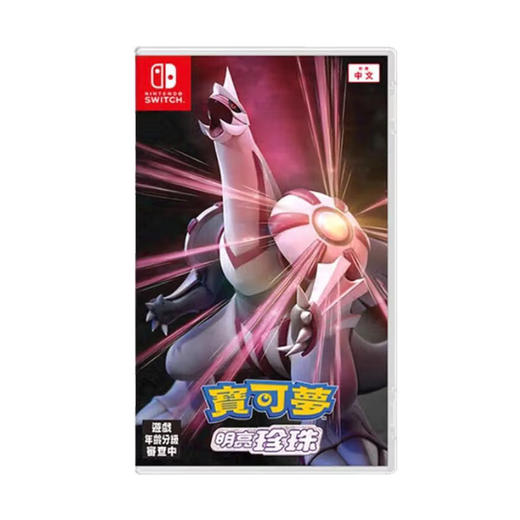【共享租借】任天堂Switch游戏卡 精灵宝可梦 珍珠 商品图4