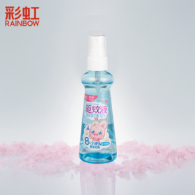 彩虹驱蚊液（100ml）无香 栀子花 白桃