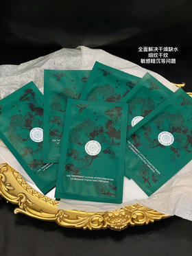 【海蓝之谜精粹面膜】 一片含有30%精粹液皮肤不稳定的时候一定要用它瞬间修复肌肤系统